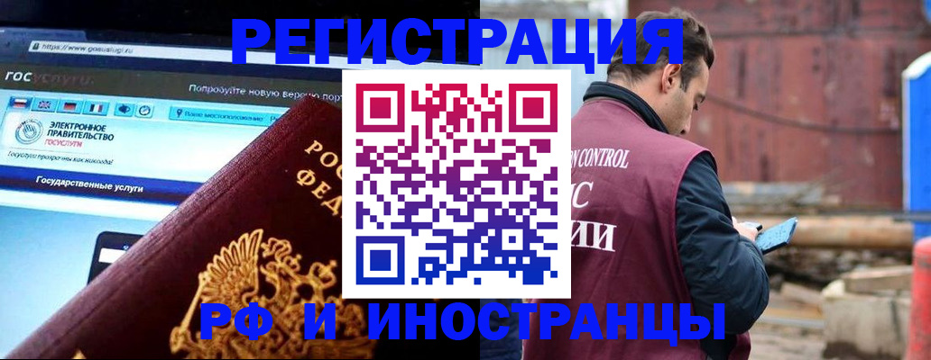 прописка в Шадринске